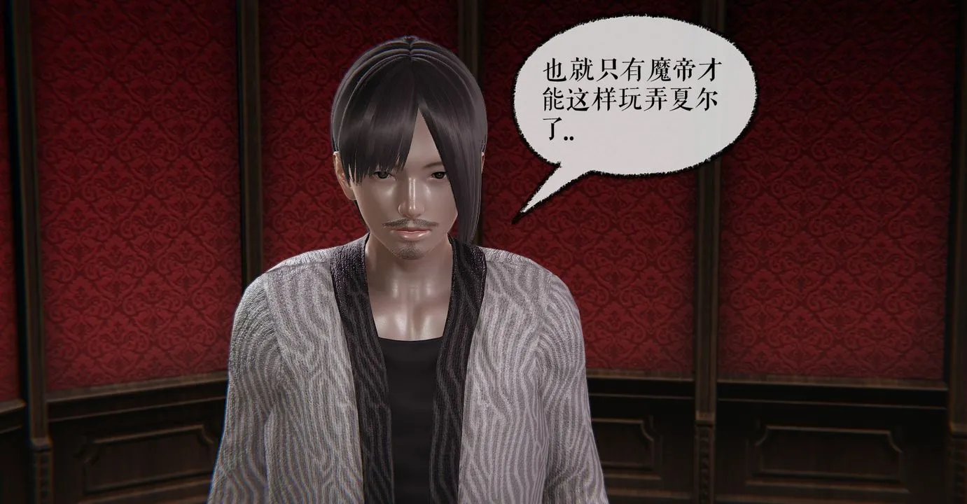 [3D]魔尊归来[龙魂第二部] - 第34话 - page 6