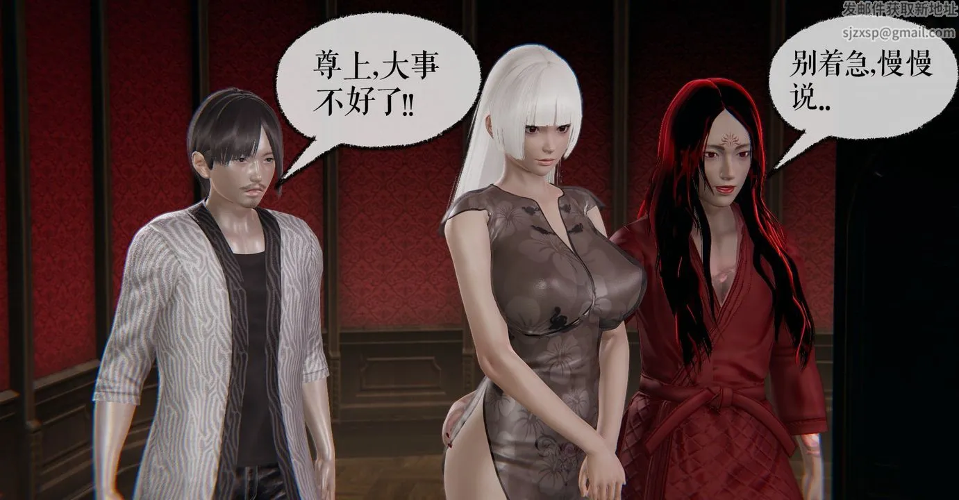 [3D]魔尊归来[龙魂第二部] - 第34话 - page 21