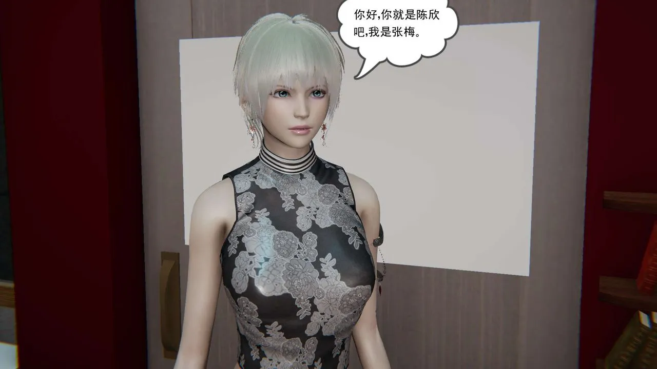 [3D]魔尊归来[龙魂第二部] - 第07话 - page 5