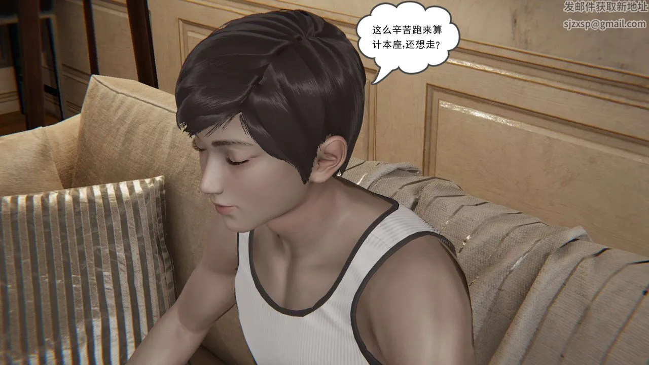[3D]魔尊归来[龙魂第二部] - 第07话 - page 32