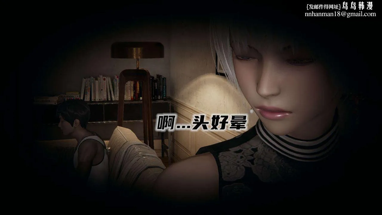 [3D]魔尊归来[龙魂第二部] - 第07话 - page 34