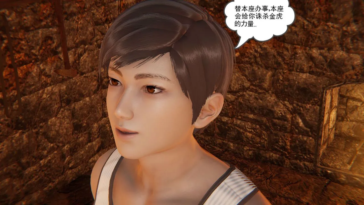 [3D]魔尊归来[龙魂第二部] - 第07话 - page 46