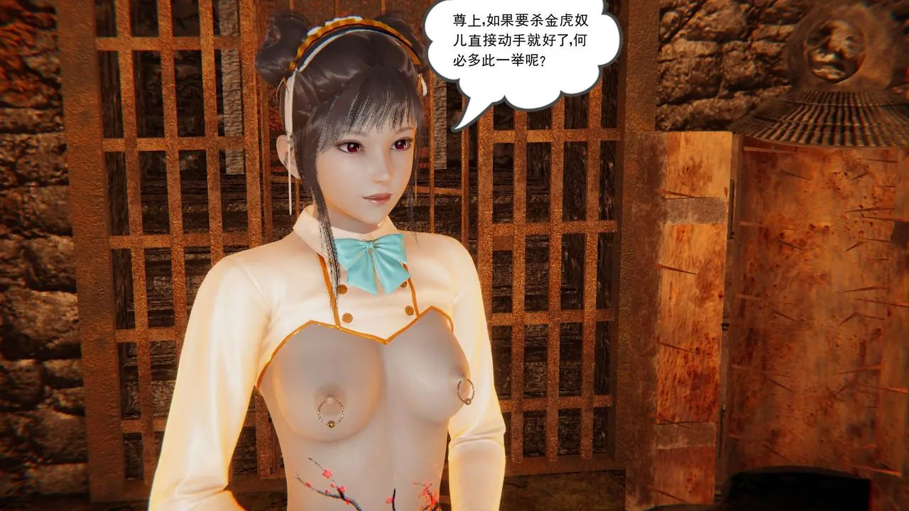 [3D]魔尊归来[龙魂第二部] - 第07话 - page 52