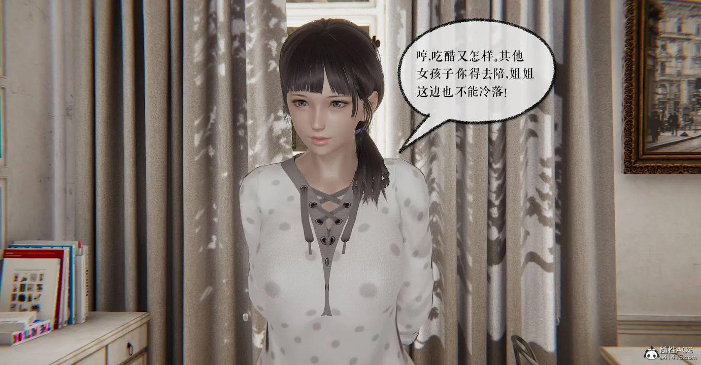 [3D]魔尊归来[龙魂第二部] - 第31话 - page 7