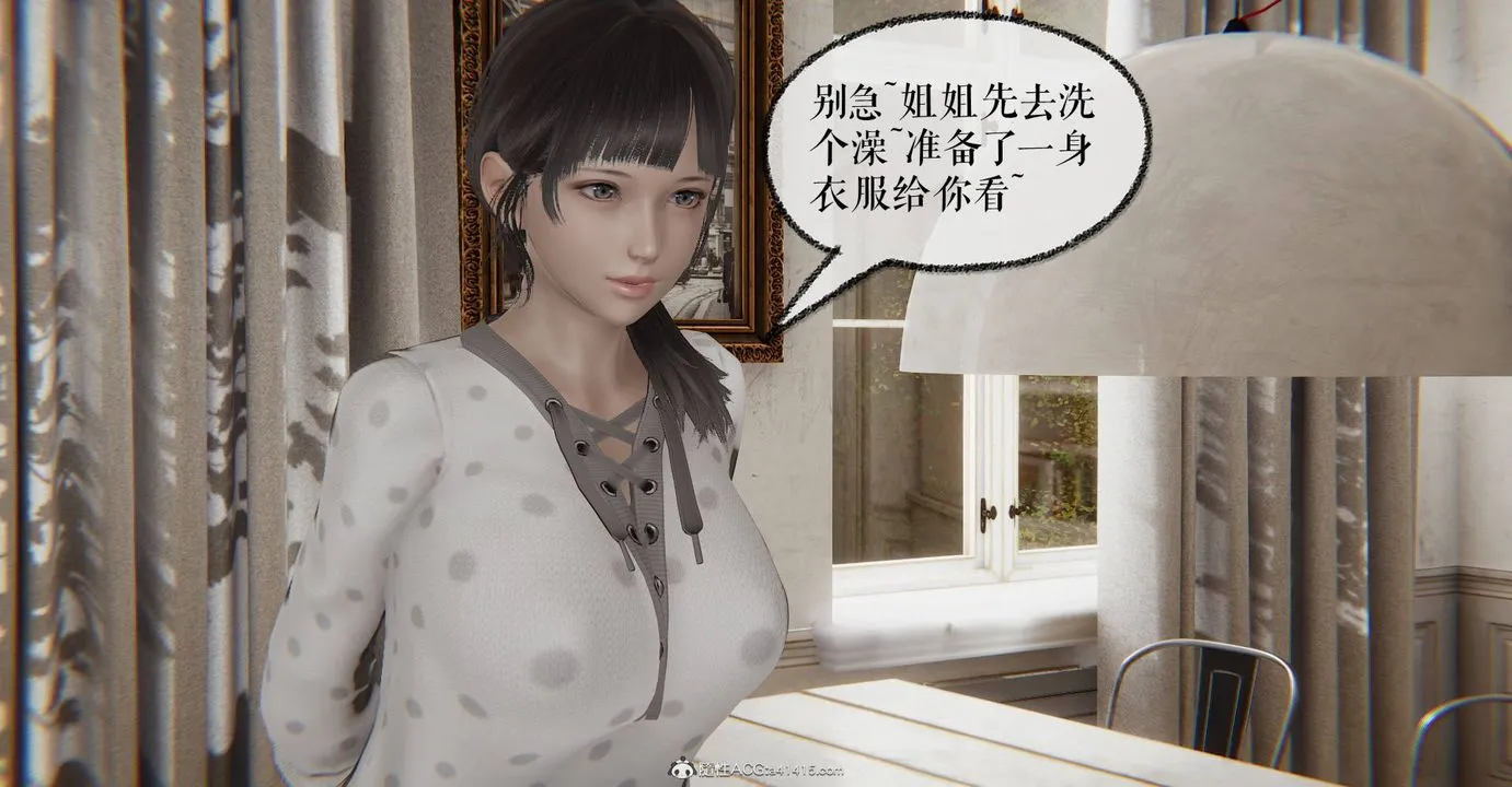 [3D]魔尊归来[龙魂第二部] - 第31话 - page 9