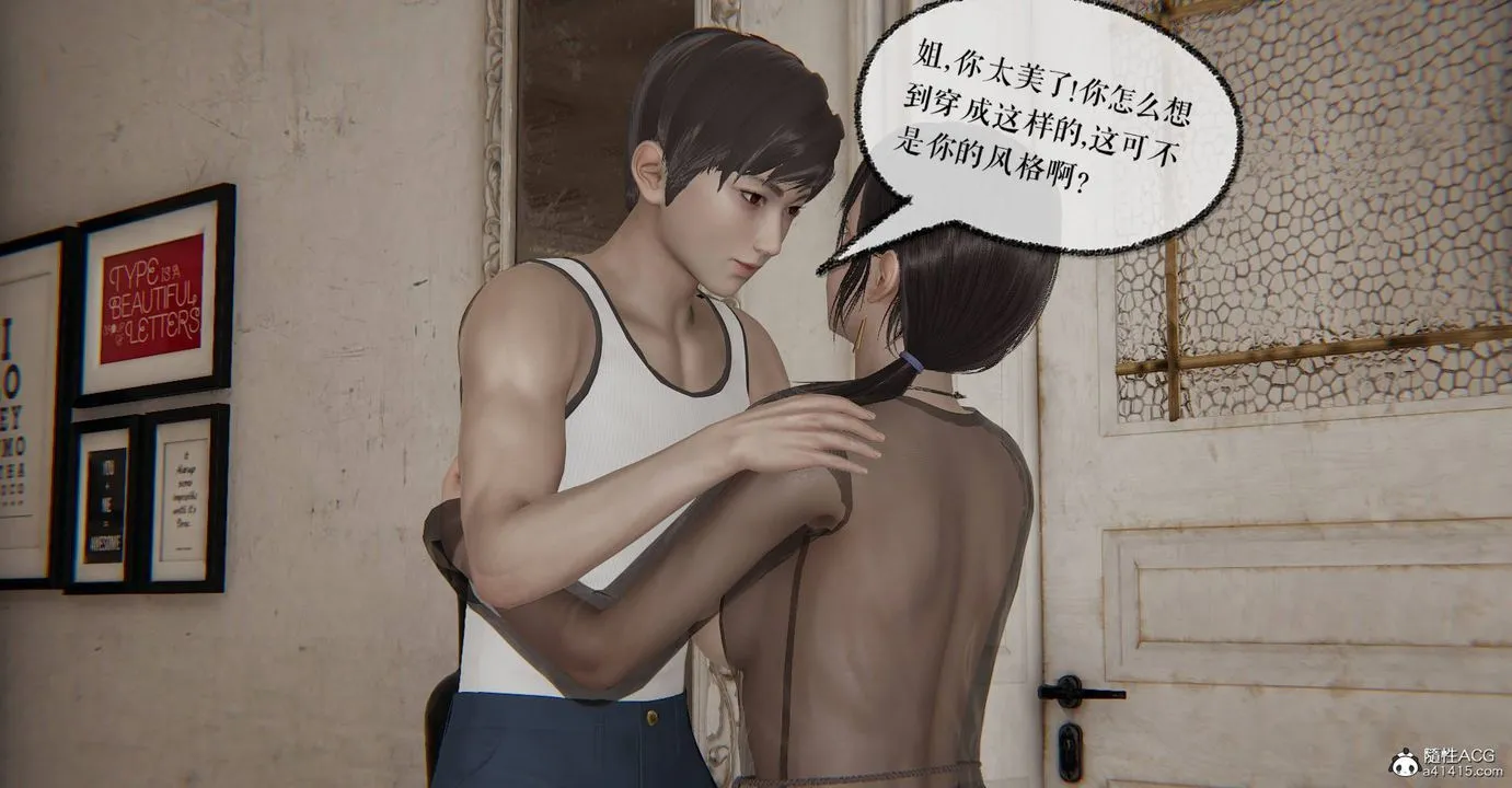 [3D]魔尊归来[龙魂第二部] - 第31话 - page 13