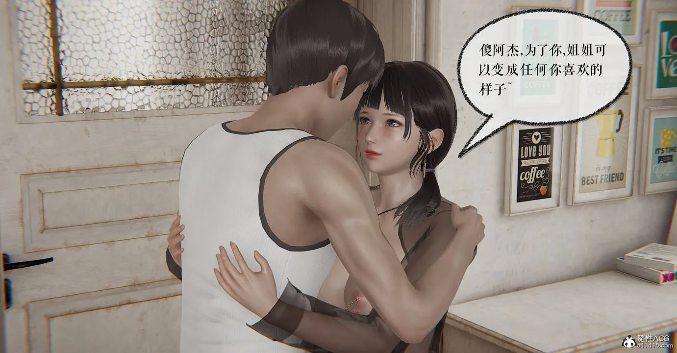 [3D]魔尊归来[龙魂第二部] - 第31话 - page 14