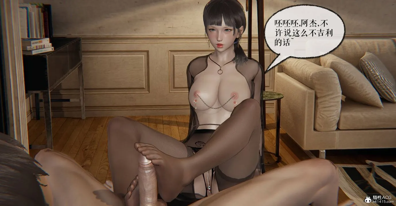 [3D]魔尊归来[龙魂第二部] - 第31话 - page 39