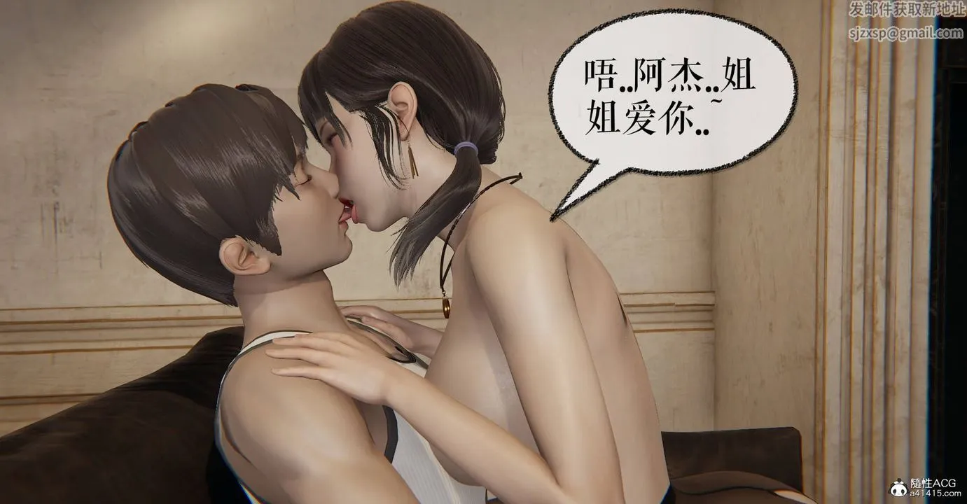 [3D]魔尊归来[龙魂第二部] - 第31话 - page 51