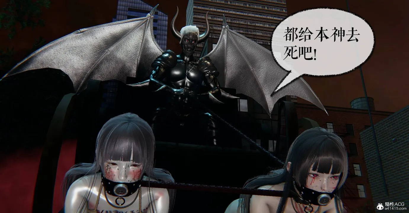 [3D]魔尊归来[龙魂第二部] - 第31话 - page 57