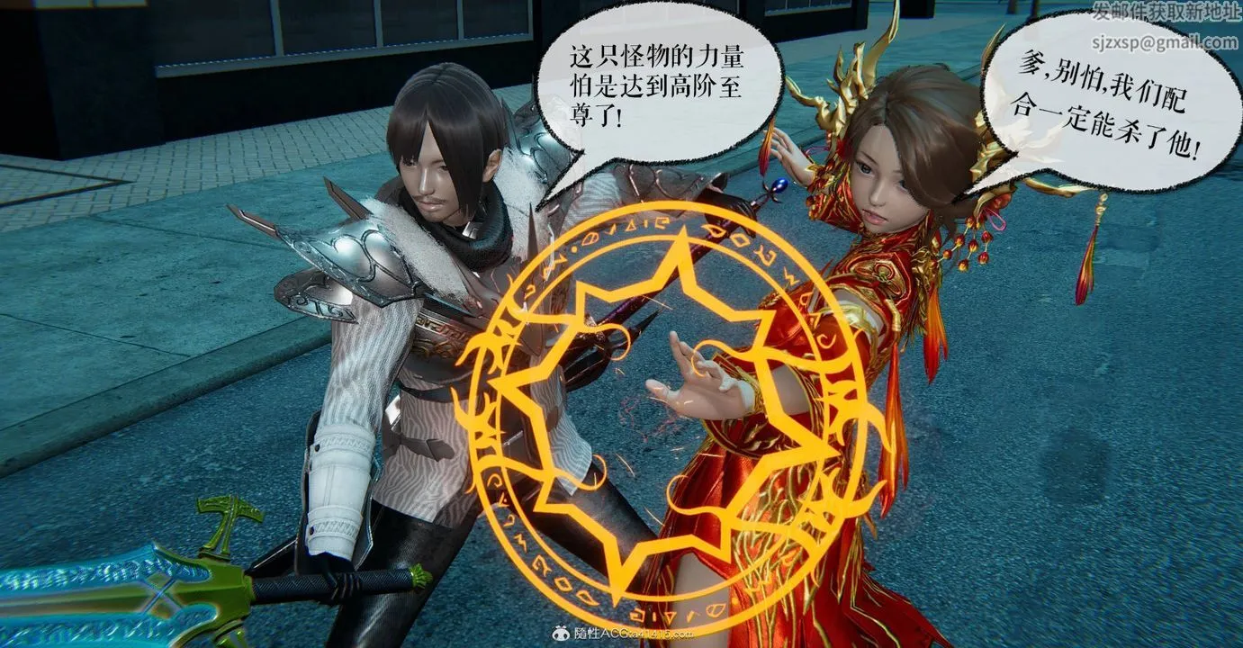 [3D]魔尊归来[龙魂第二部] - 第31话 - page 61