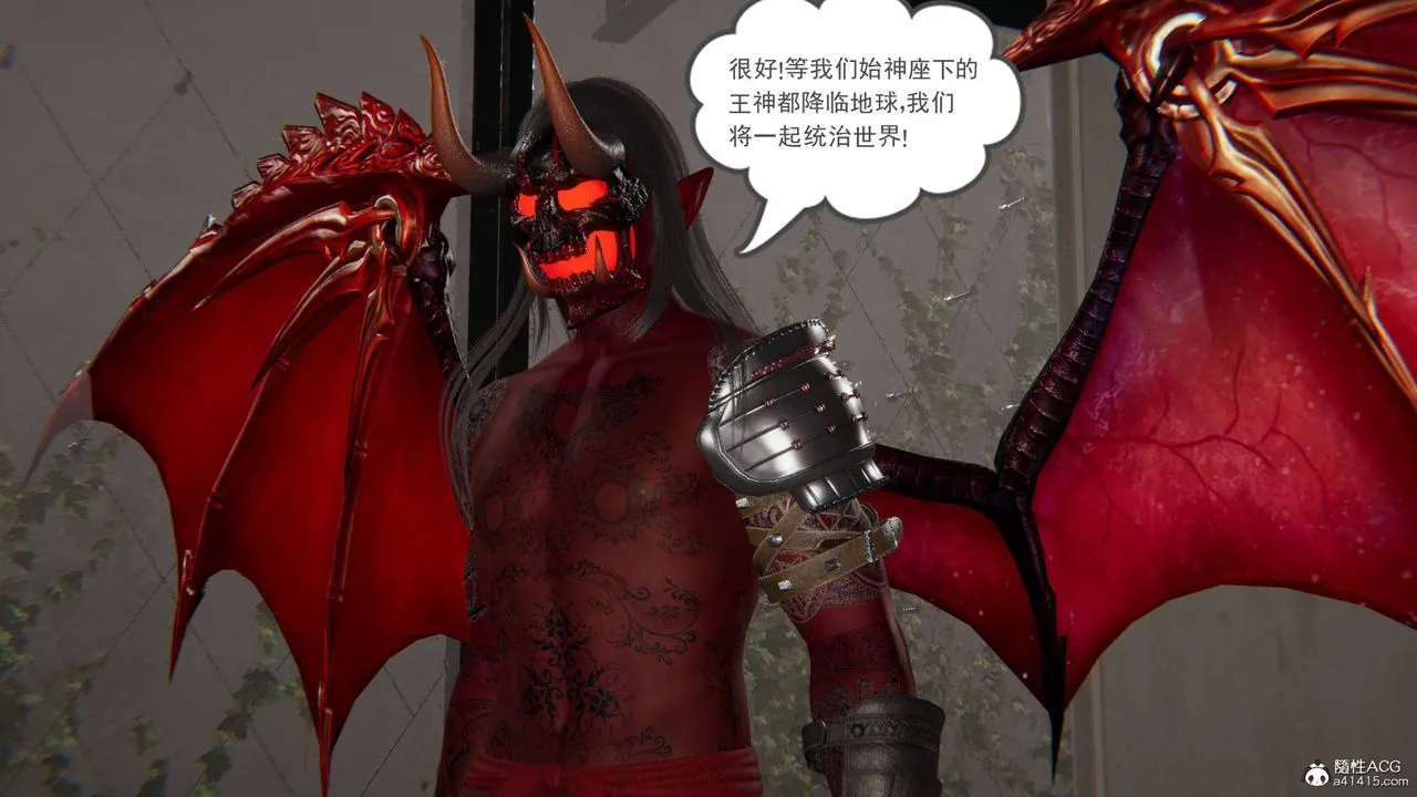 [3D]魔尊归来[龙魂第二部] - 第16话 - page 6