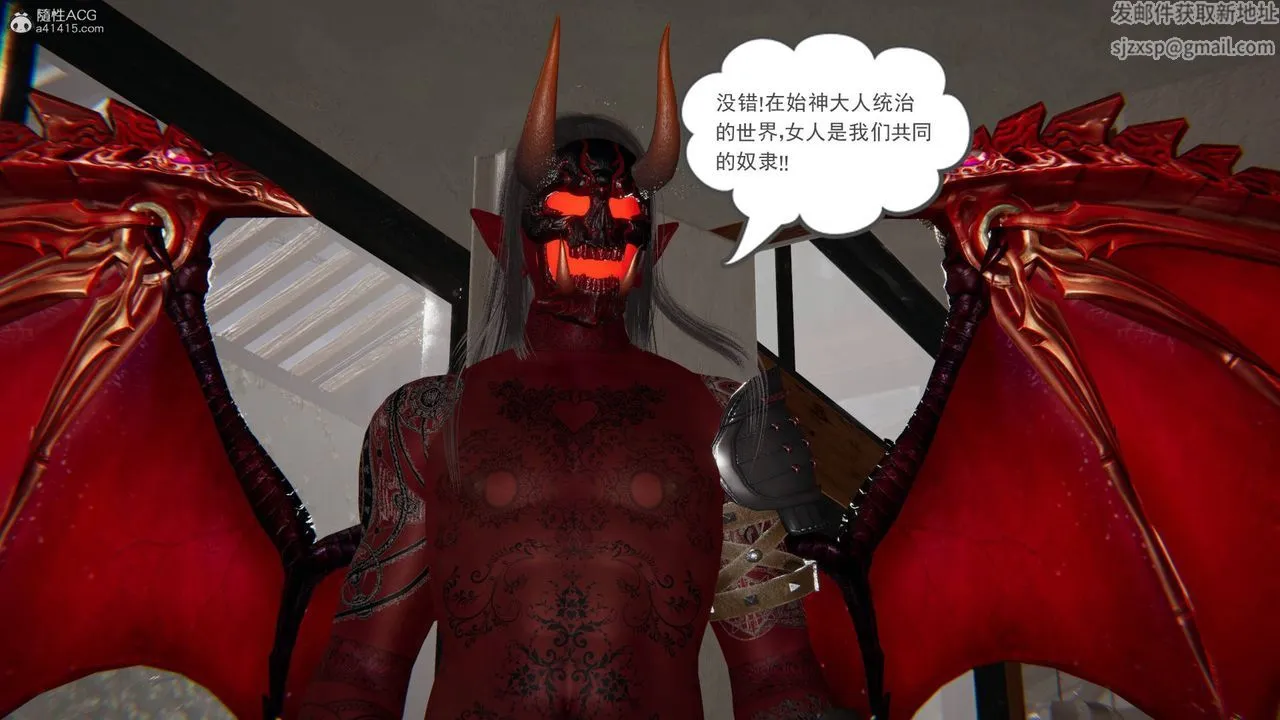 [3D]魔尊归来[龙魂第二部] - 第16话 - page 8
