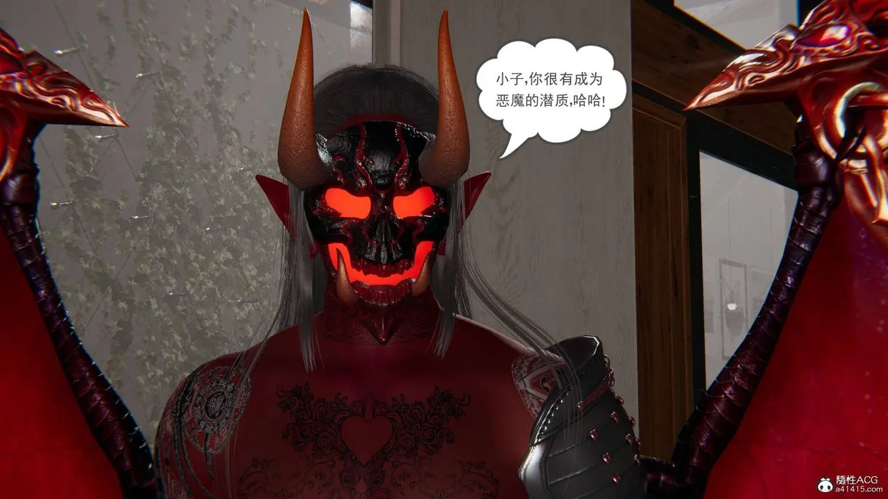 [3D]魔尊归来[龙魂第二部] - 第16话 - page 13