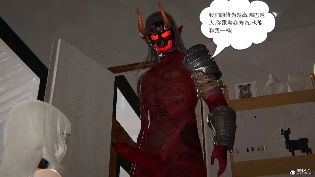 [3D]魔尊归来[龙魂第二部] - 第16话 - page 19