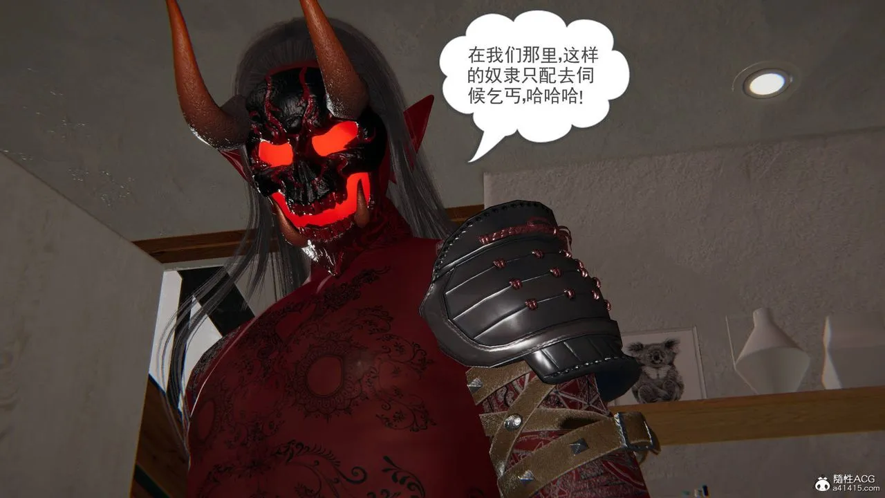 [3D]魔尊归来[龙魂第二部] - 第16话 - page 24