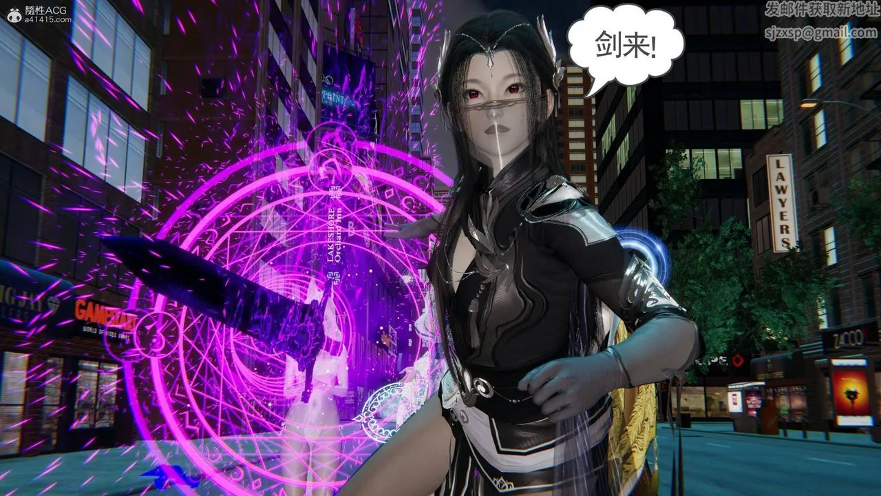 [3D]魔尊归来[龙魂第二部] - 第24话 - page 13