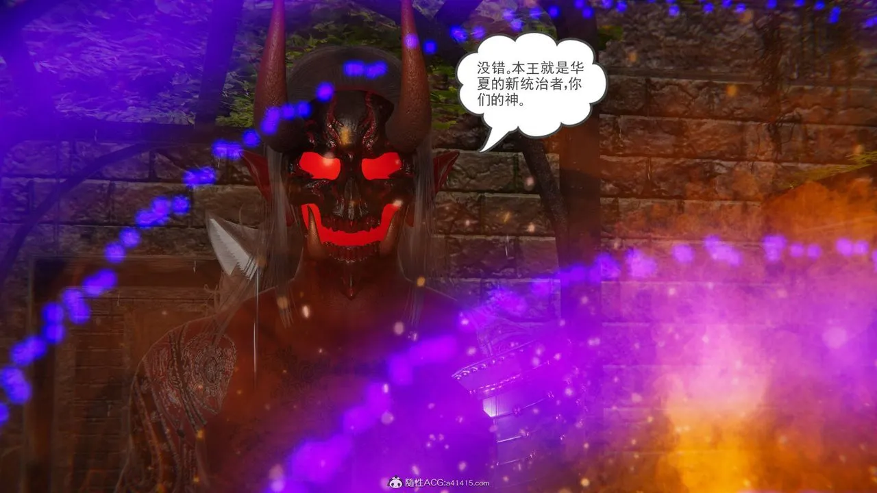 [3D]魔尊归来[龙魂第二部] - 第24话 - page 34