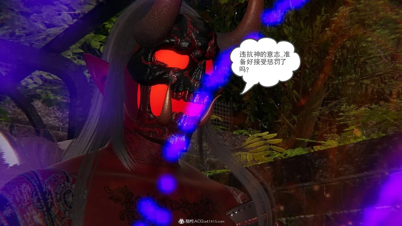 [3D]魔尊归来[龙魂第二部] - 第24话 - page 35
