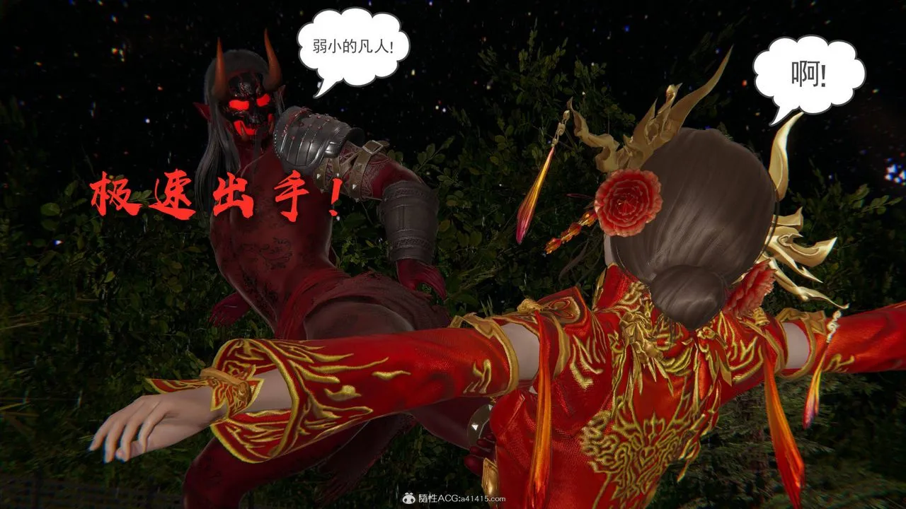 [3D]魔尊归来[龙魂第二部] - 第24话 - page 36