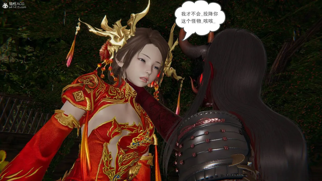[3D]魔尊归来[龙魂第二部] - 第24话 - page 42