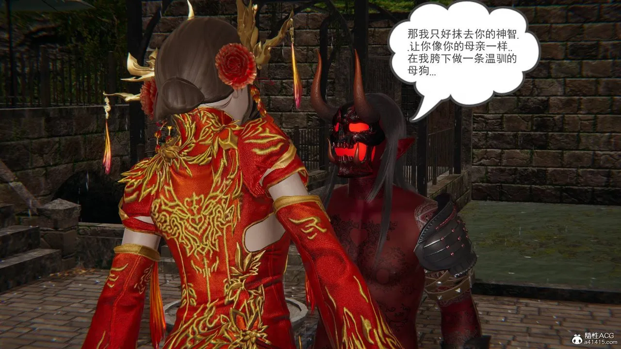 [3D]魔尊归来[龙魂第二部] - 第24话 - page 43