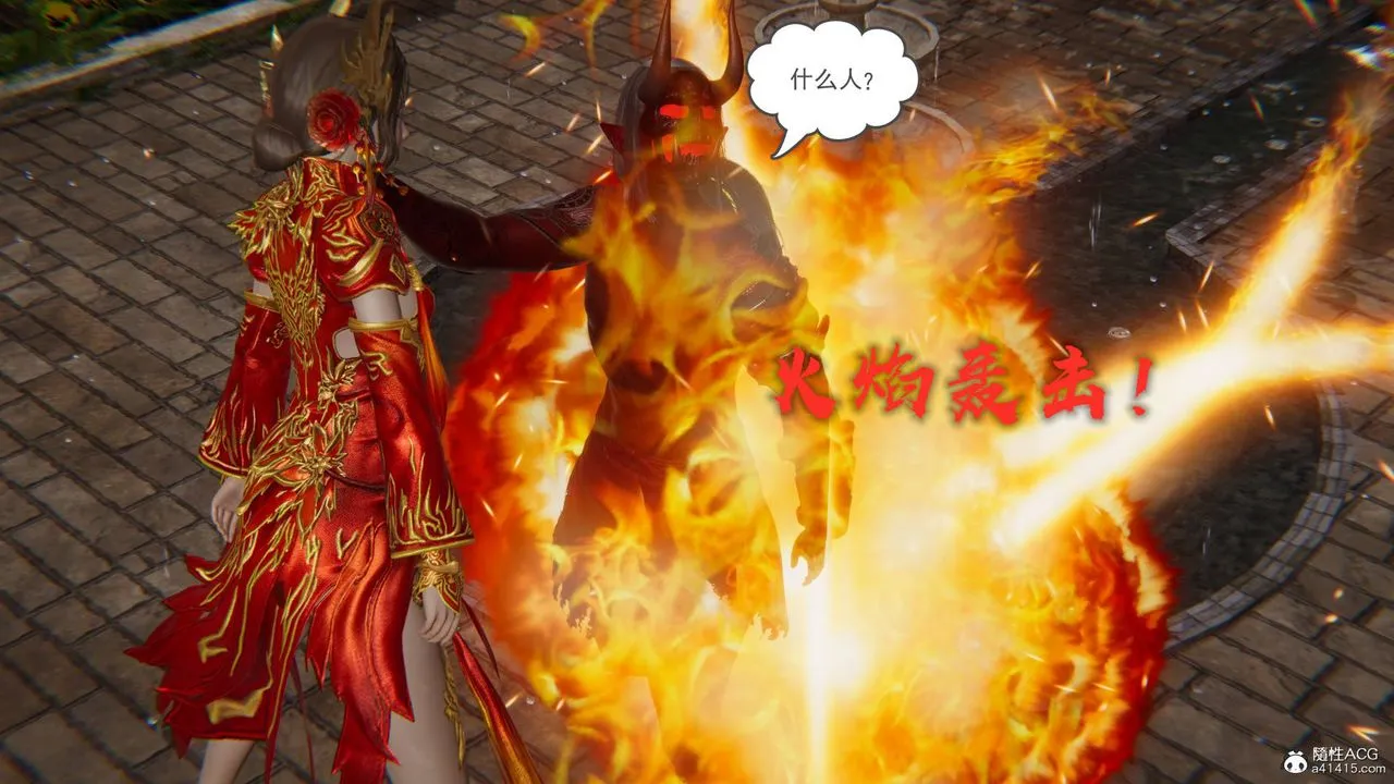 [3D]魔尊归来[龙魂第二部] - 第24话 - page 44