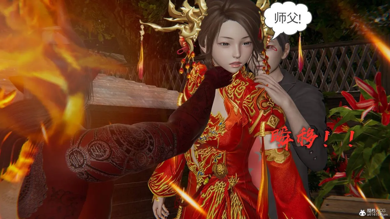 [3D]魔尊归来[龙魂第二部] - 第24话 - page 45