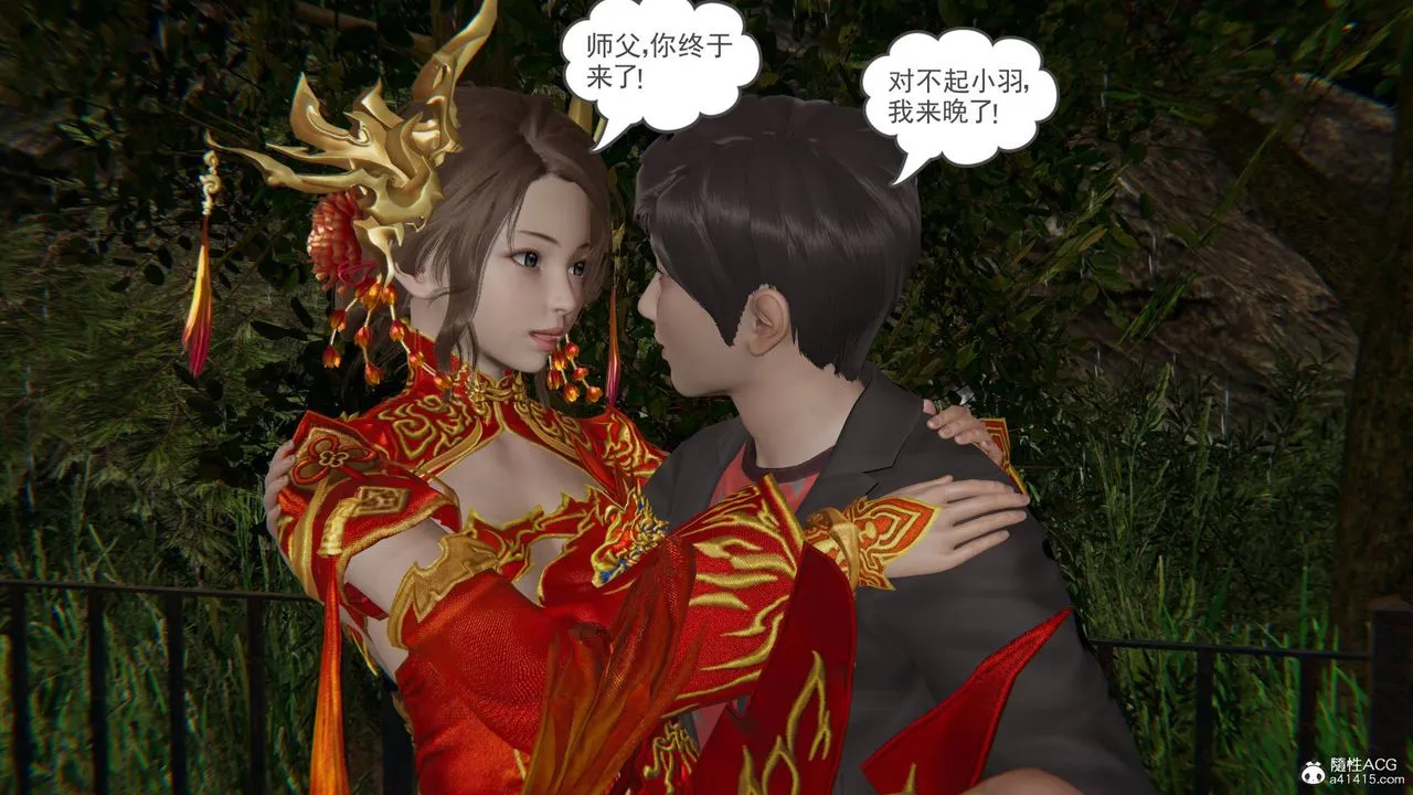 [3D]魔尊归来[龙魂第二部] - 第24话 - page 46