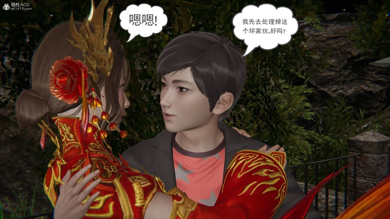 [3D]魔尊归来[龙魂第二部] - 第24话 - page 47