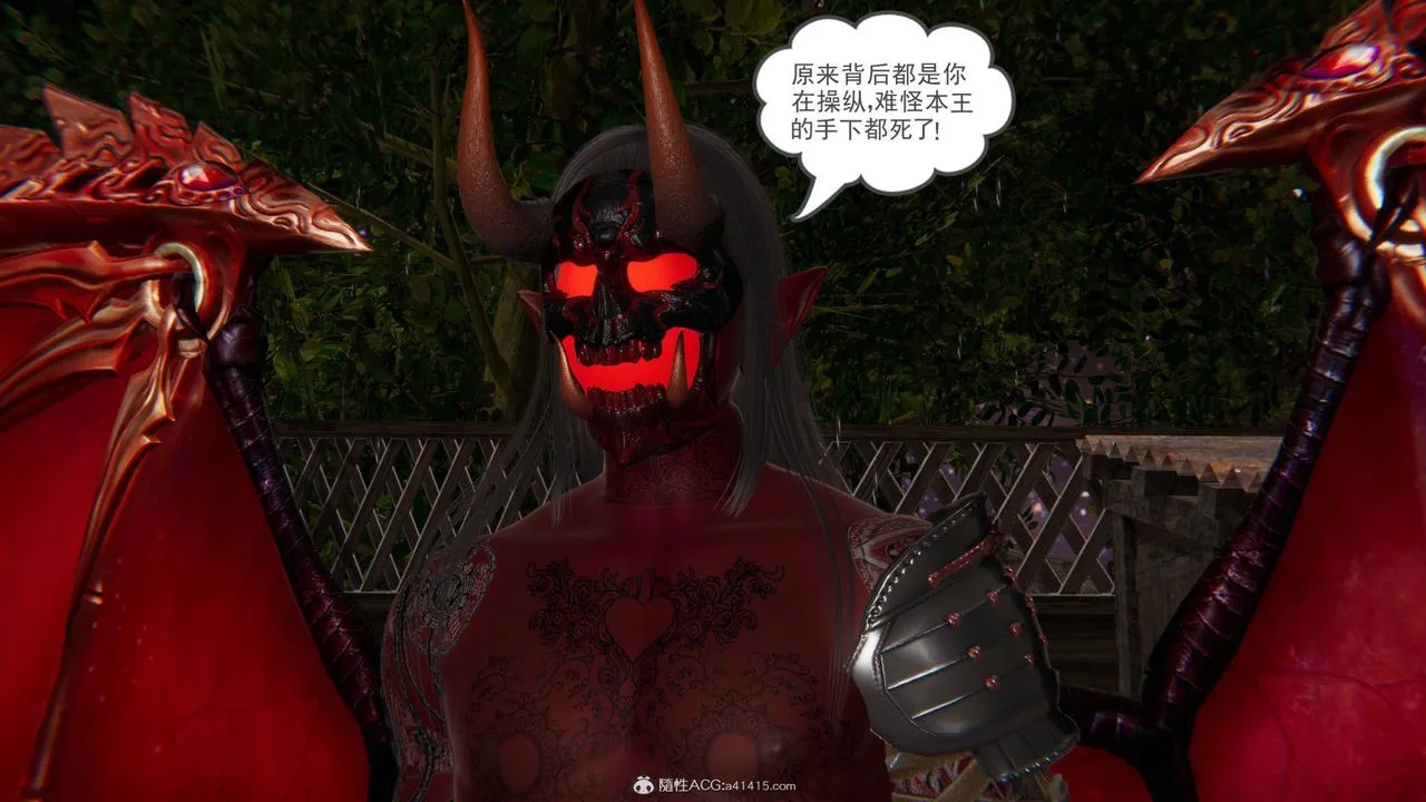 [3D]魔尊归来[龙魂第二部] - 第24话 - page 49