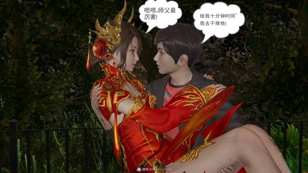 [3D]魔尊归来[龙魂第二部] - 第24话 - page 50