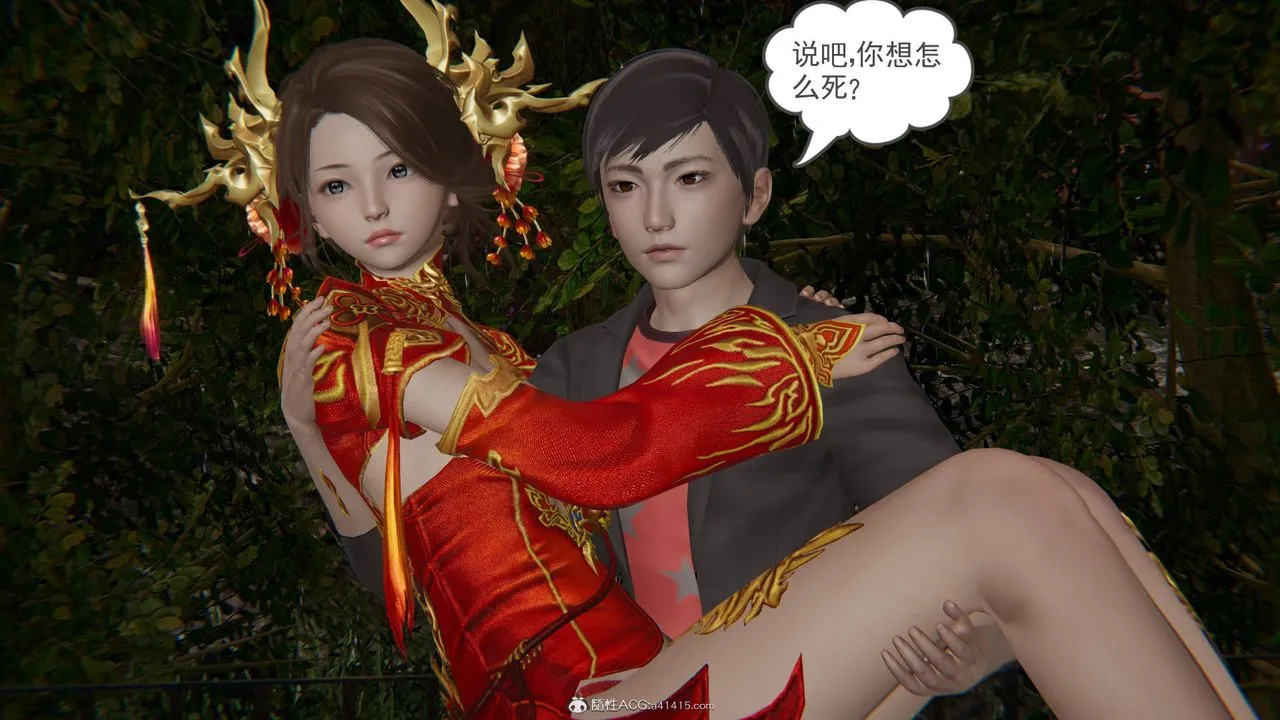 [3D]魔尊归来[龙魂第二部] - 第24话 - page 51