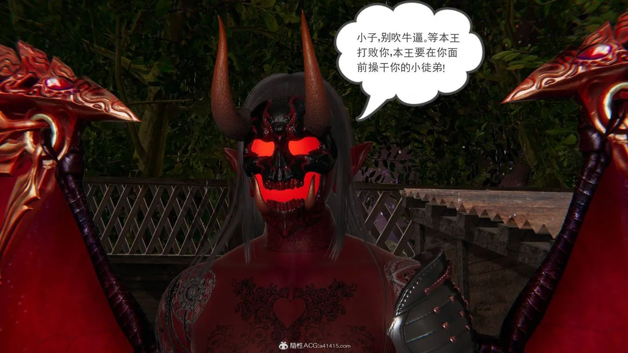 [3D]魔尊归来[龙魂第二部] - 第24话 - page 52