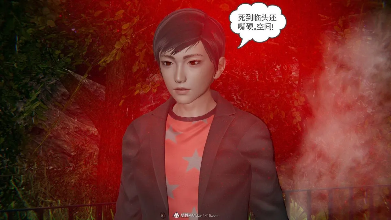 [3D]魔尊归来[龙魂第二部] - 第24话 - page 53