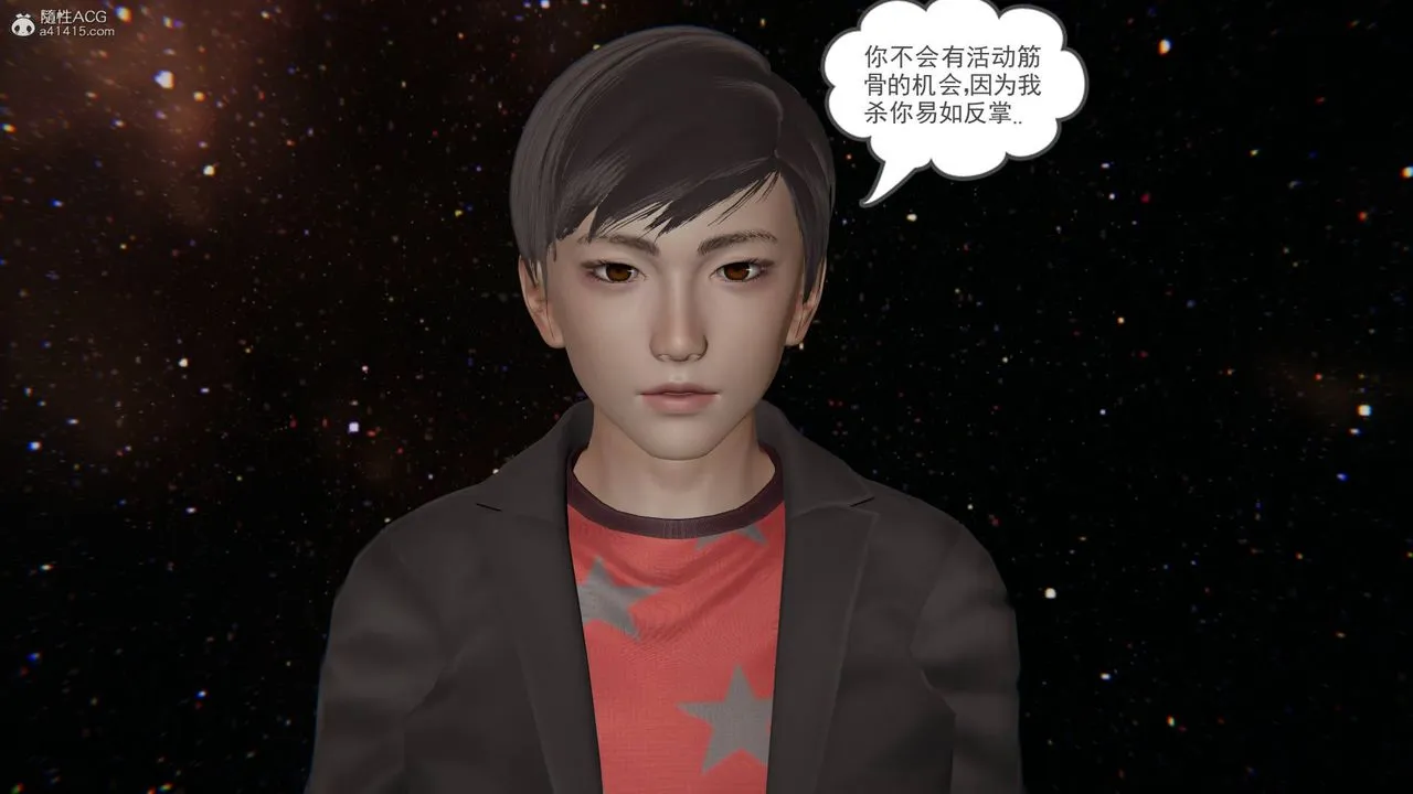 [3D]魔尊归来[龙魂第二部] - 第24话 - page 57