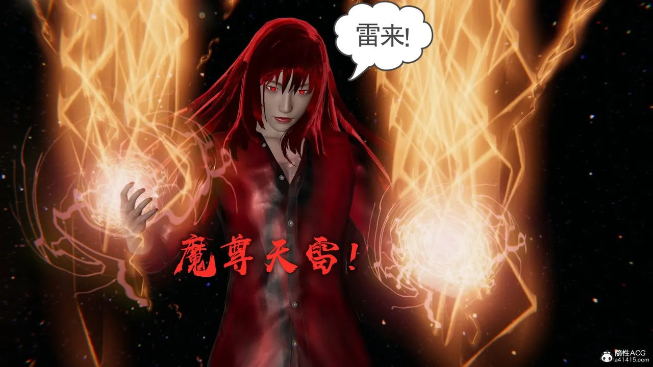 [3D]魔尊归来[龙魂第二部] - 第24话 - page 62