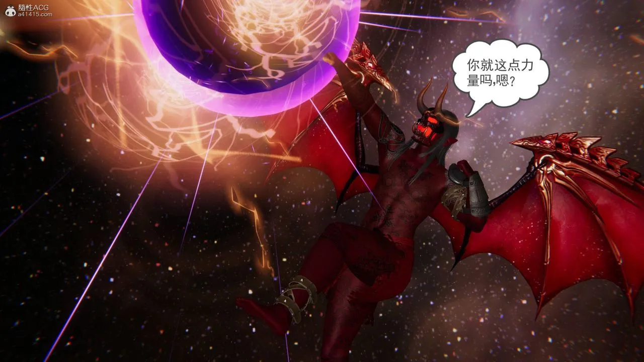 [3D]魔尊归来[龙魂第二部] - 第24话 - page 64