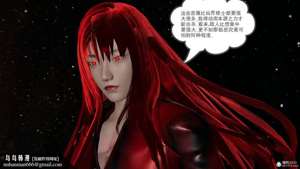 [3D]魔尊归来[龙魂第二部] - 第24话 - page 77