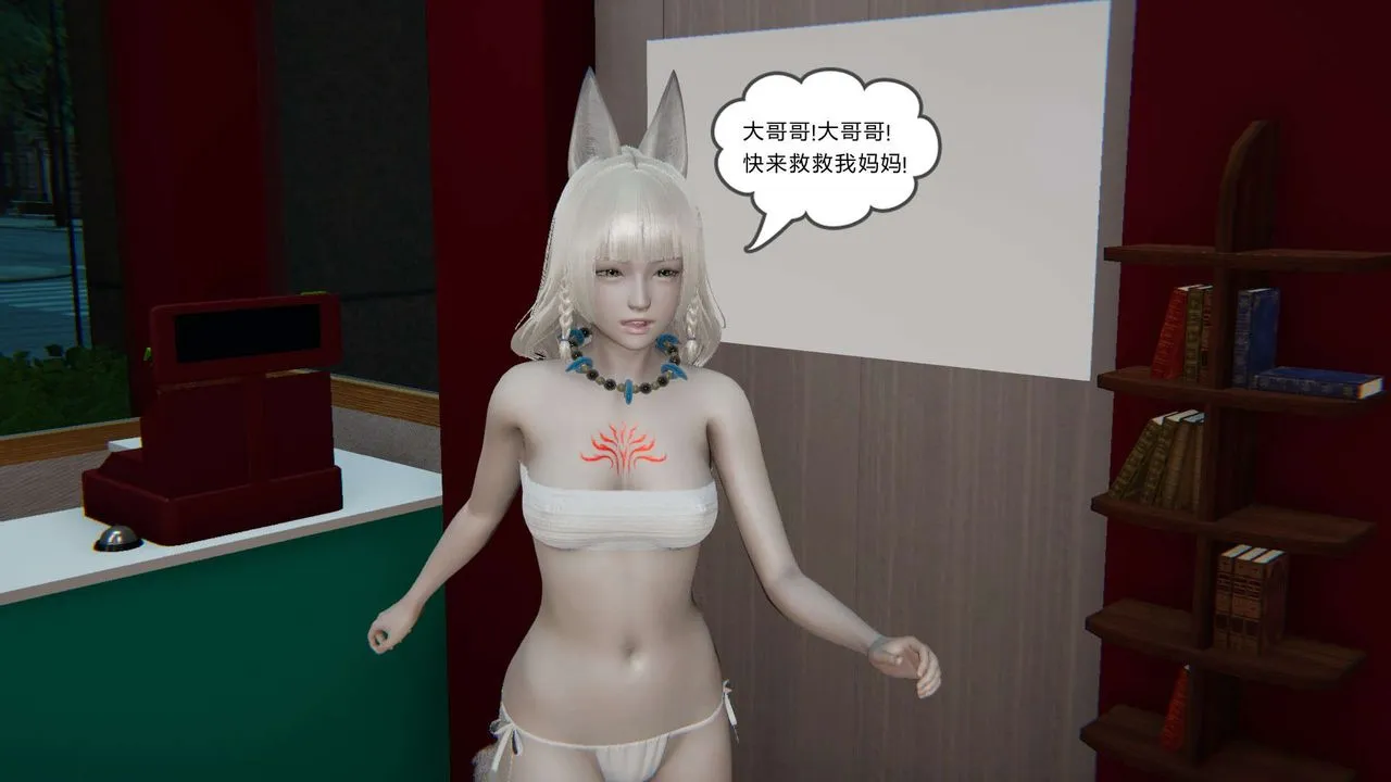 [3D]魔尊归来[龙魂第二部] - 第03话 - page 3