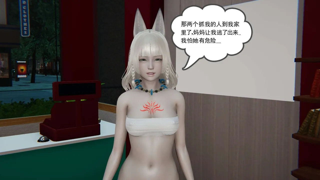[3D]魔尊归来[龙魂第二部] - 第03话 - page 5