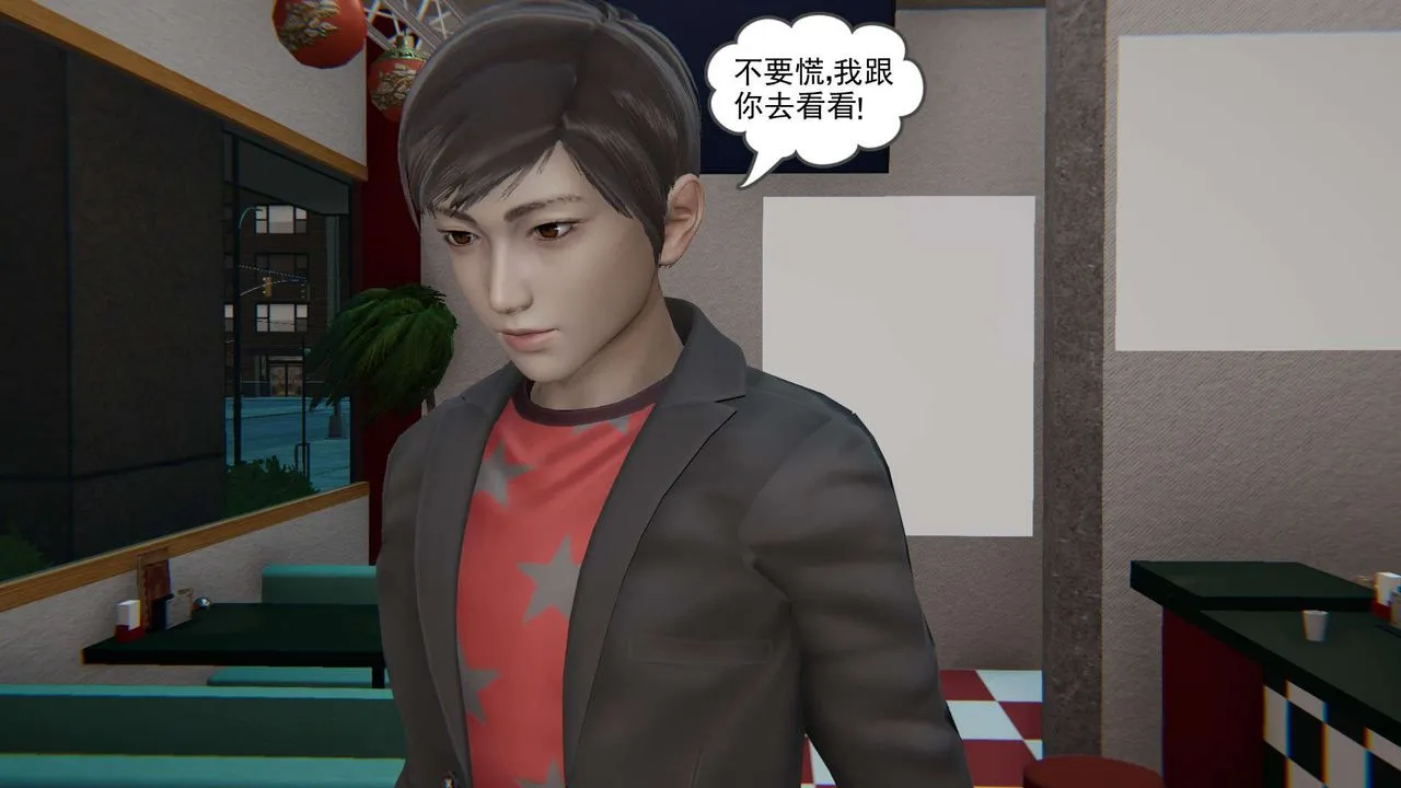[3D]魔尊归来[龙魂第二部] - 第03话 - page 6