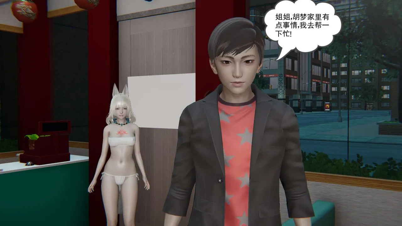 [3D]魔尊归来[龙魂第二部] - 第03话 - page 7