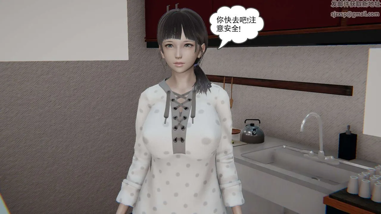 [3D]魔尊归来[龙魂第二部] - 第03话 - page 8