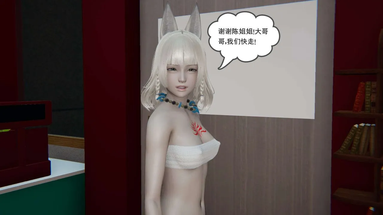 [3D]魔尊归来[龙魂第二部] - 第03话 - page 9