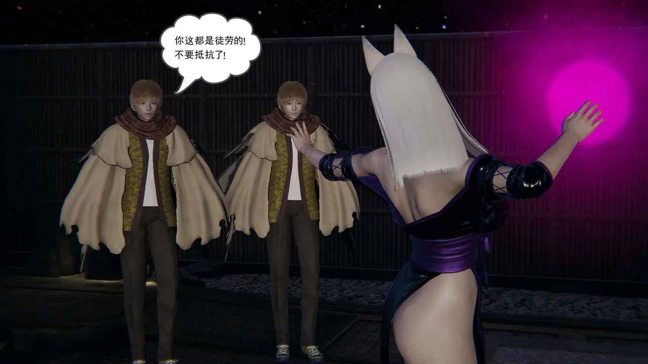 [3D]魔尊归来[龙魂第二部] - 第03话 - page 11