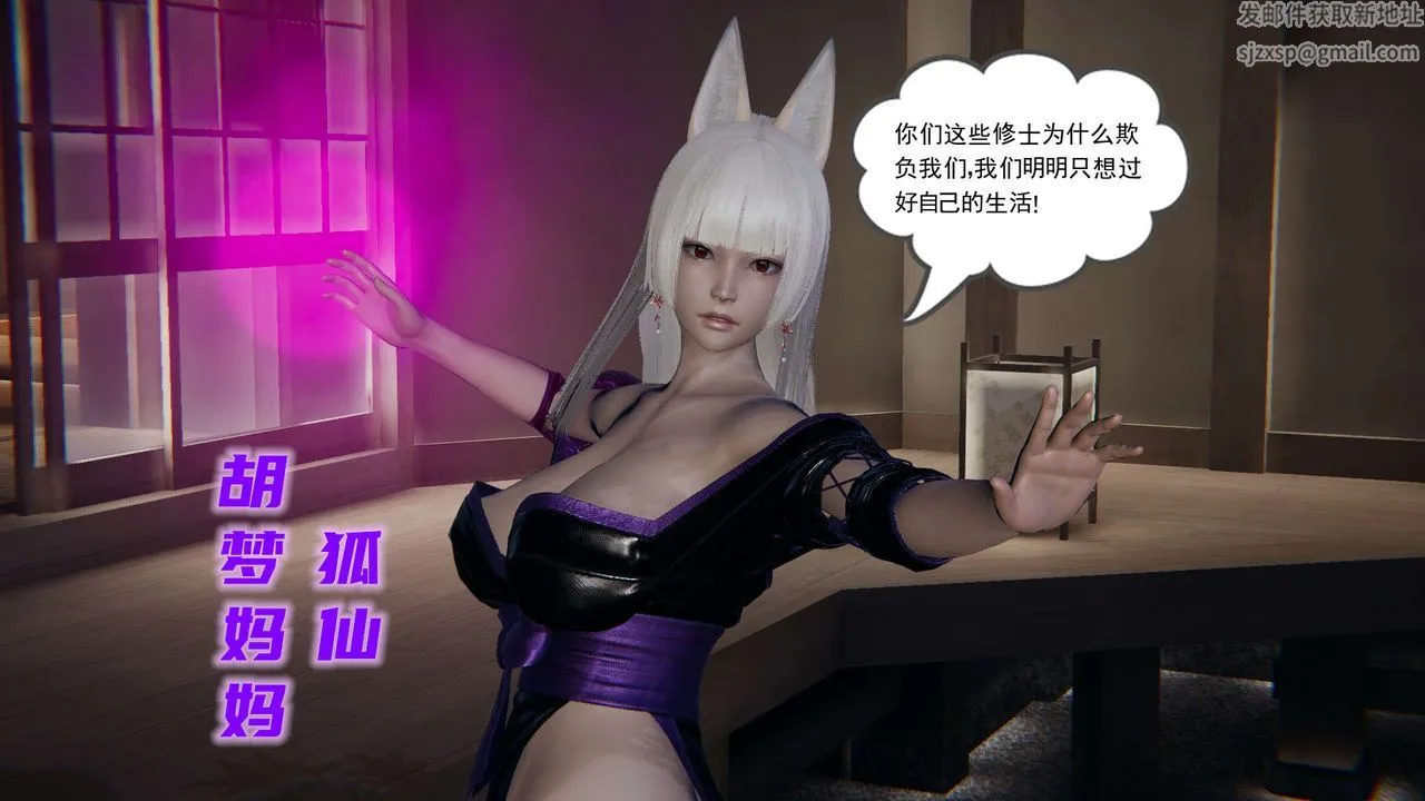 [3D]魔尊归来[龙魂第二部] - 第03话 - page 12