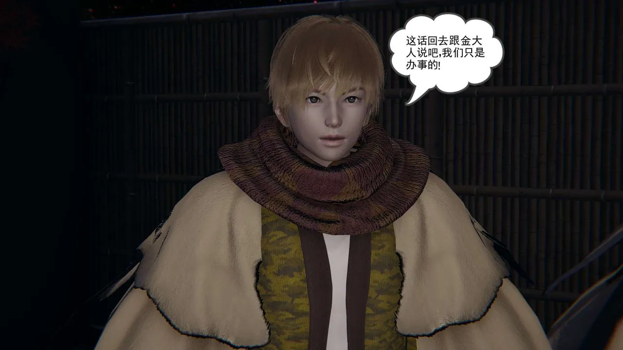 [3D]魔尊归来[龙魂第二部] - 第03话 - page 13