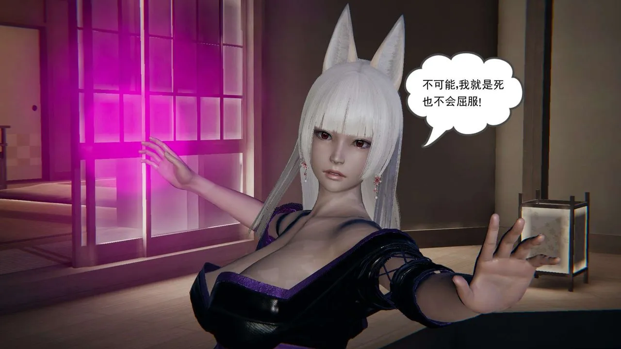 [3D]魔尊归来[龙魂第二部] - 第03话 - page 14
