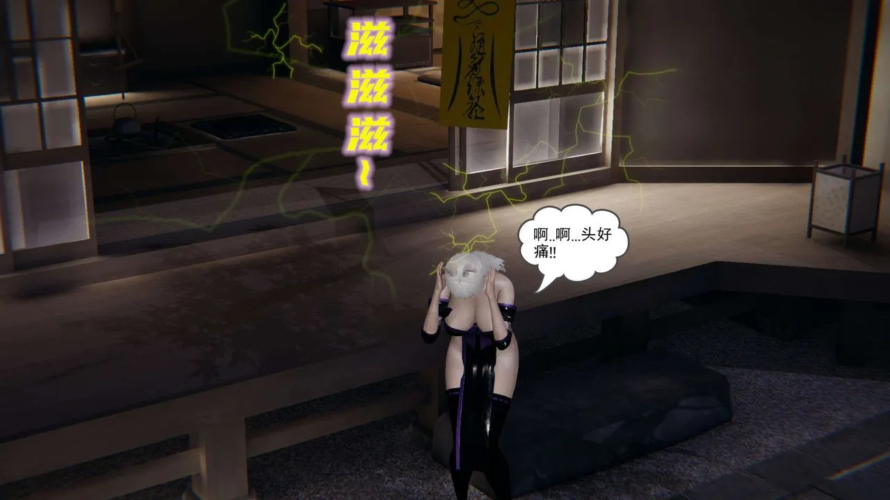 [3D]魔尊归来[龙魂第二部] - 第03话 - page 18